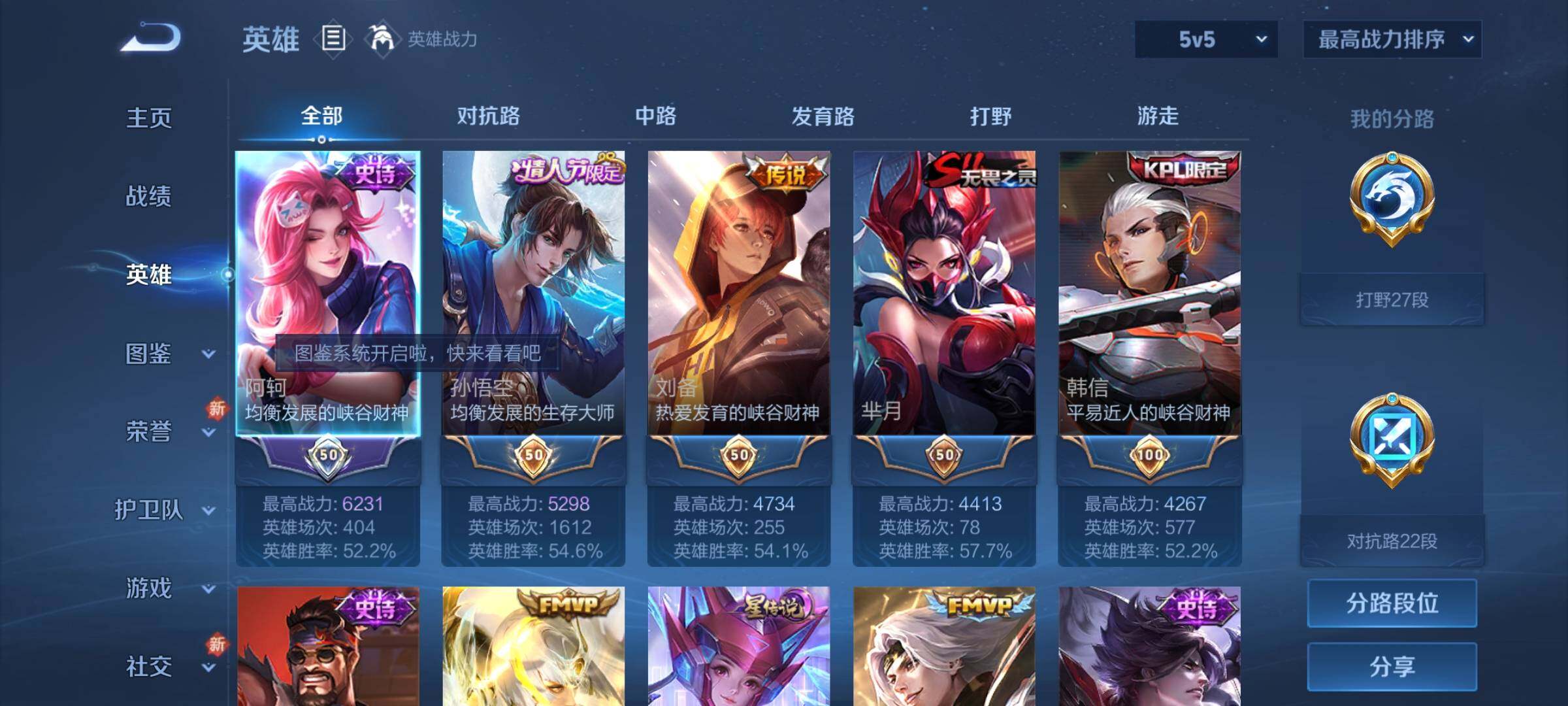 WZCMY3280745王者荣耀账号详情图3