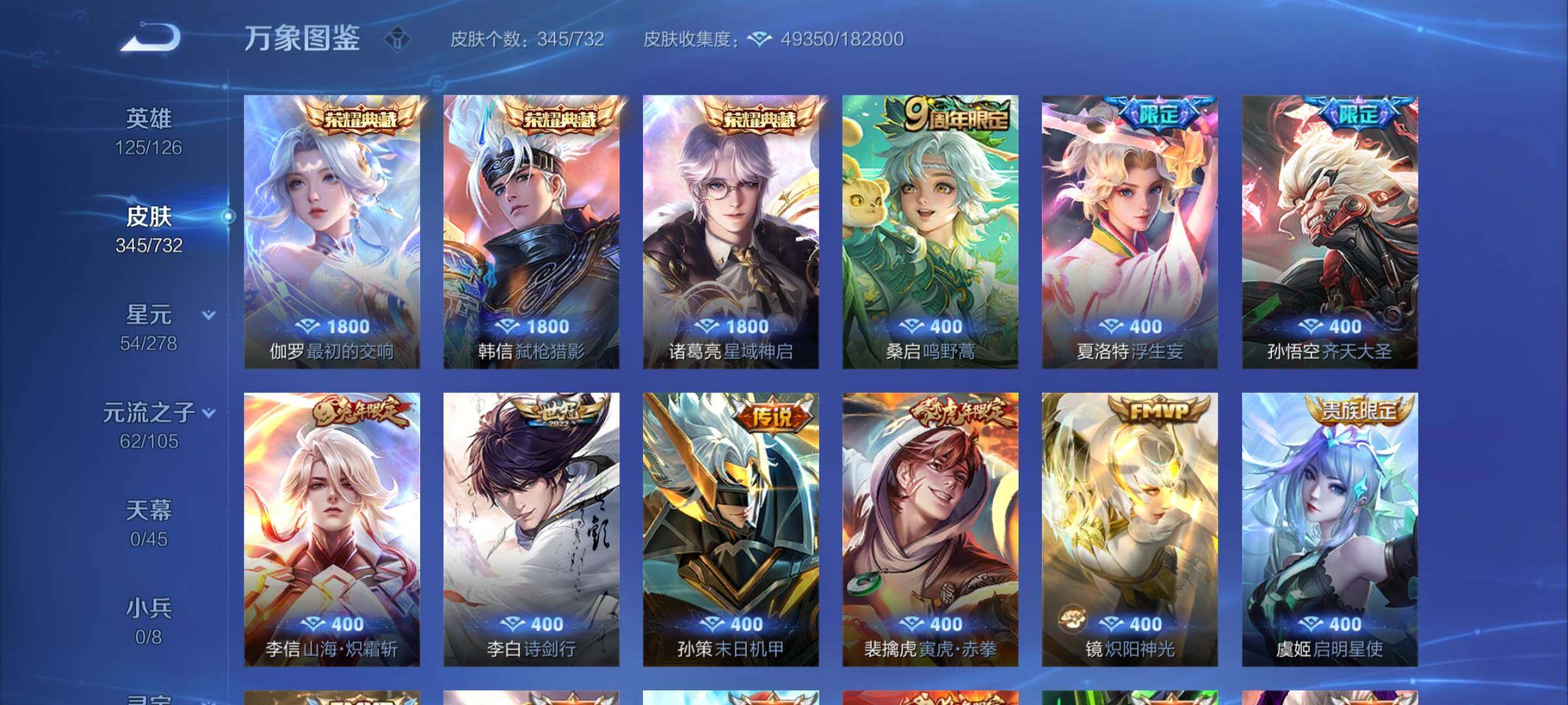 WZCMY3280745王者荣耀账号详情图7