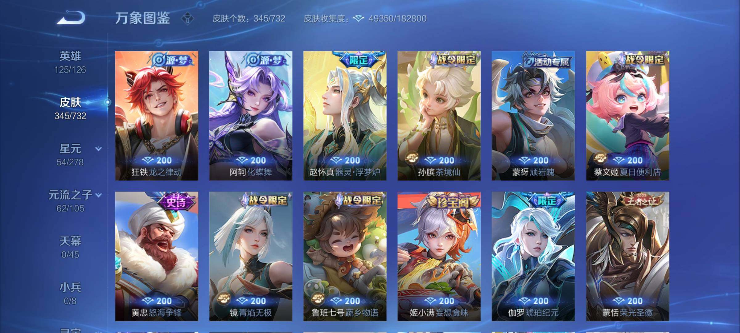 WZCMY3280745王者荣耀账号详情图9