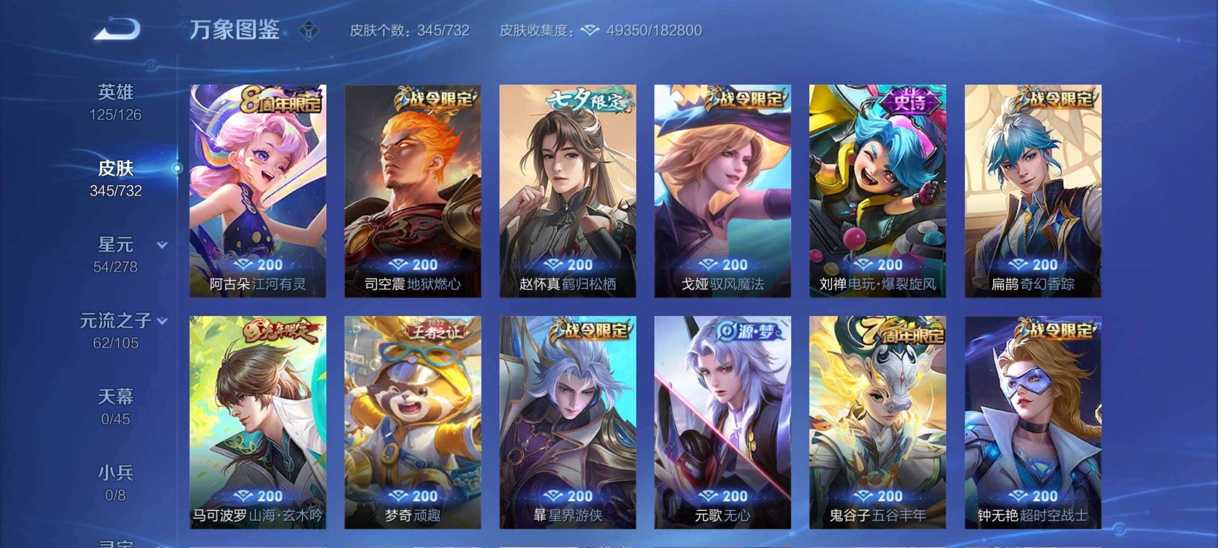 WZCMY3280745王者荣耀账号详情图10