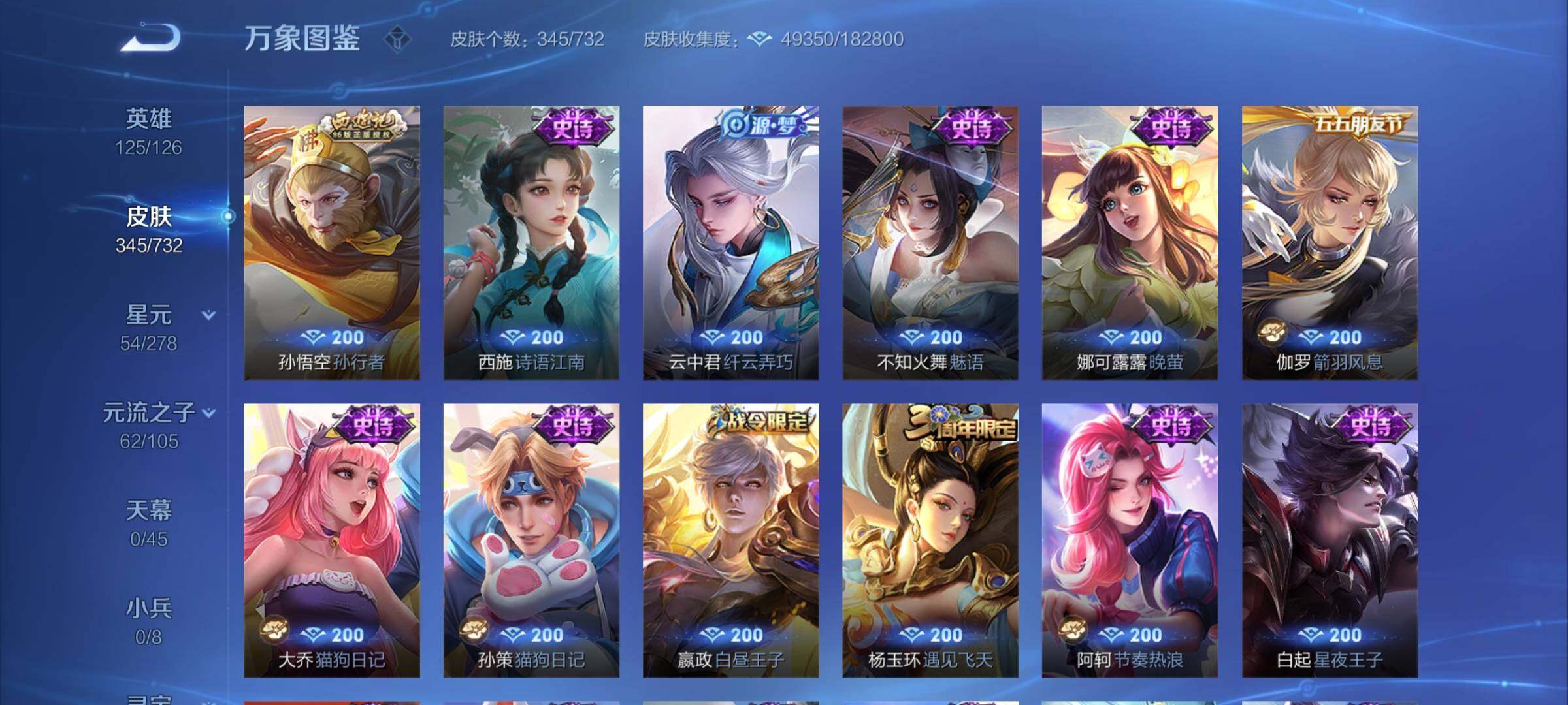 WZCMY3280745王者荣耀账号详情图11