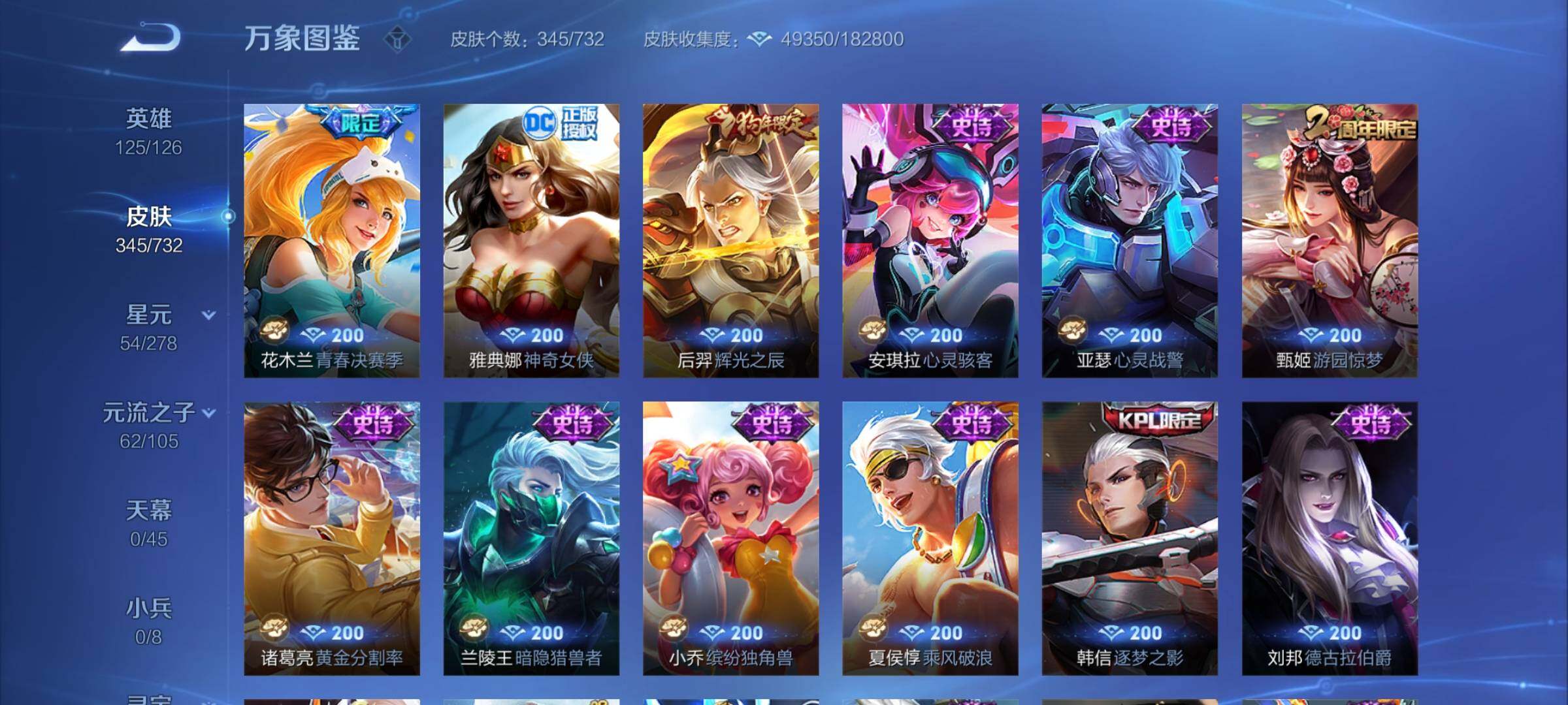 WZCMY3280745王者荣耀账号详情图12