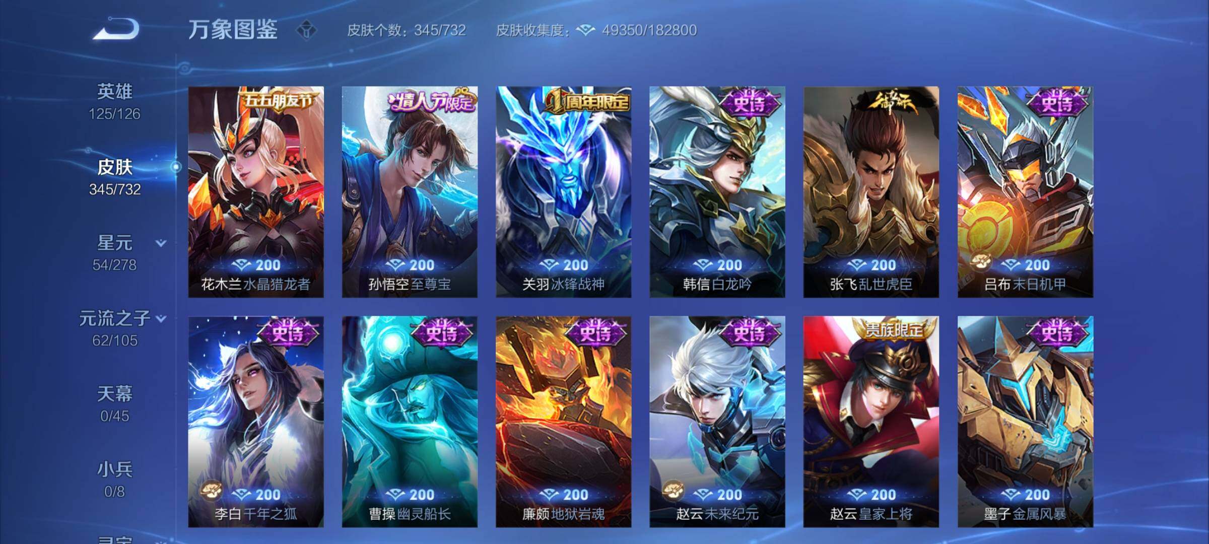 WZCMY3280745王者荣耀账号详情图13