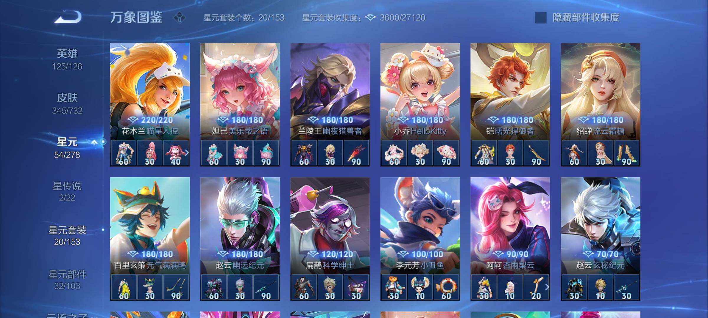 WZCMY3280745王者荣耀账号详情图16