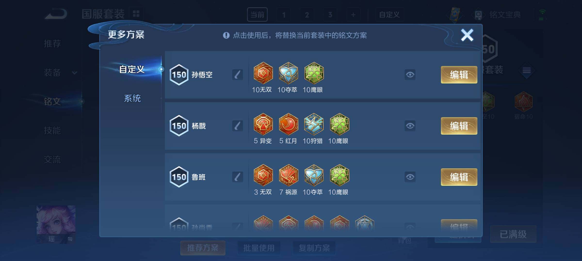 WZCMY3280745王者荣耀账号详情图17