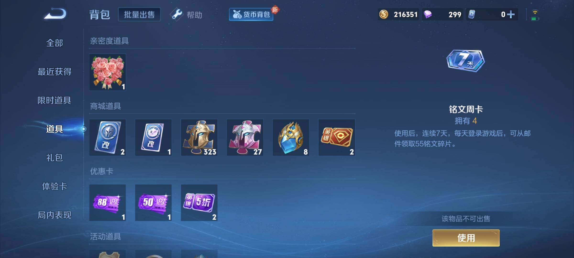 WZCMY3280745王者荣耀账号详情图18