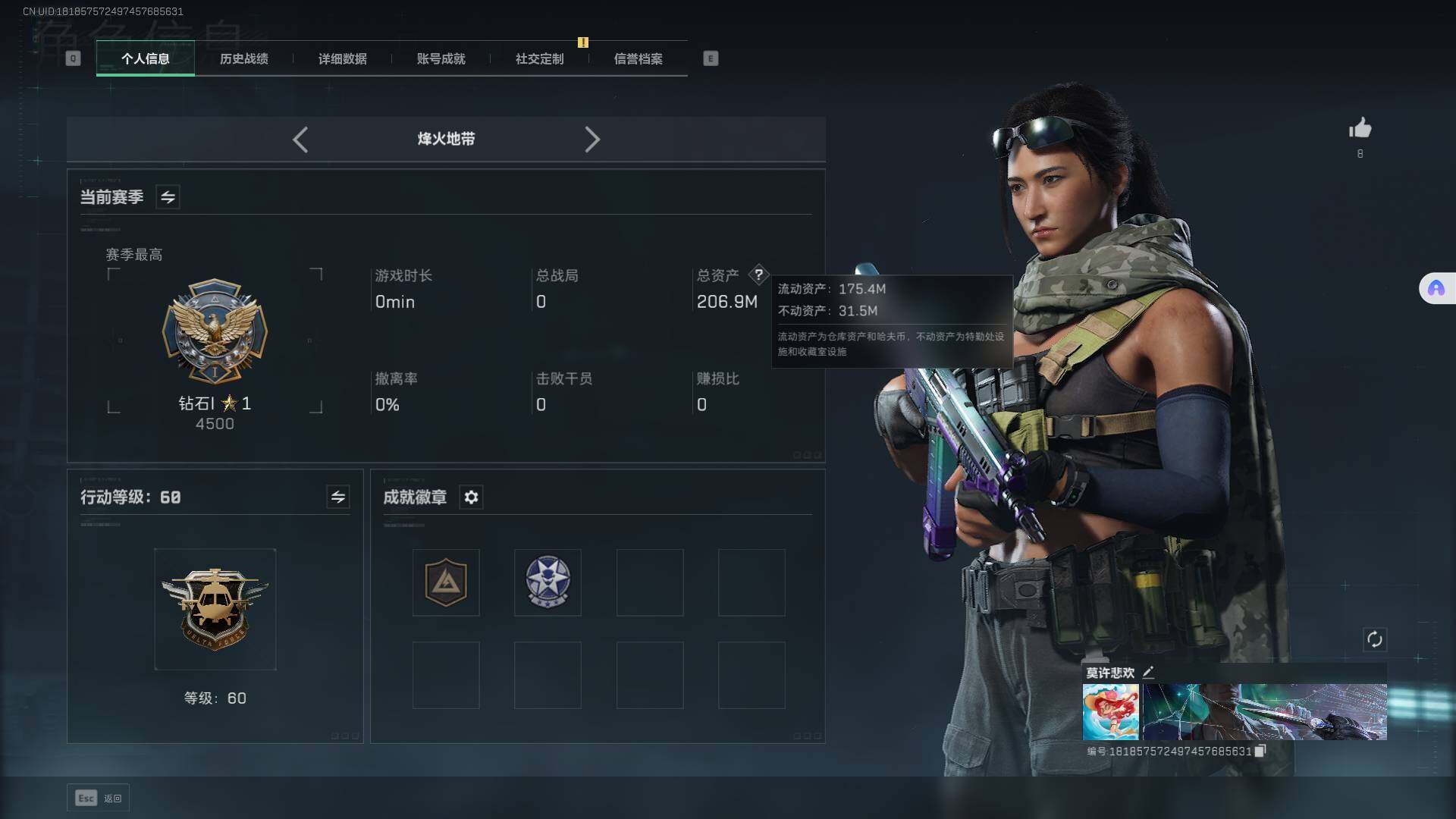 SJZEY331483三角洲行动账号详情图3
