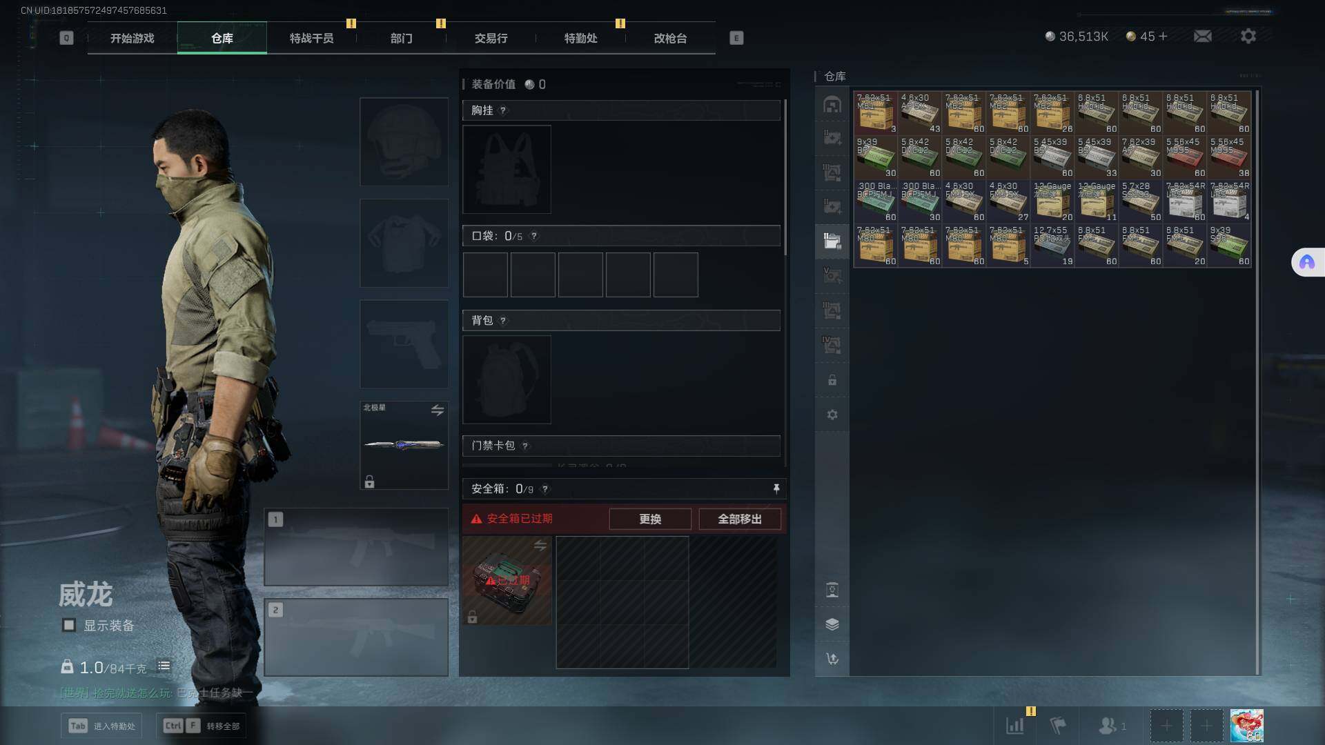 SJZEY331483三角洲行动账号详情图12