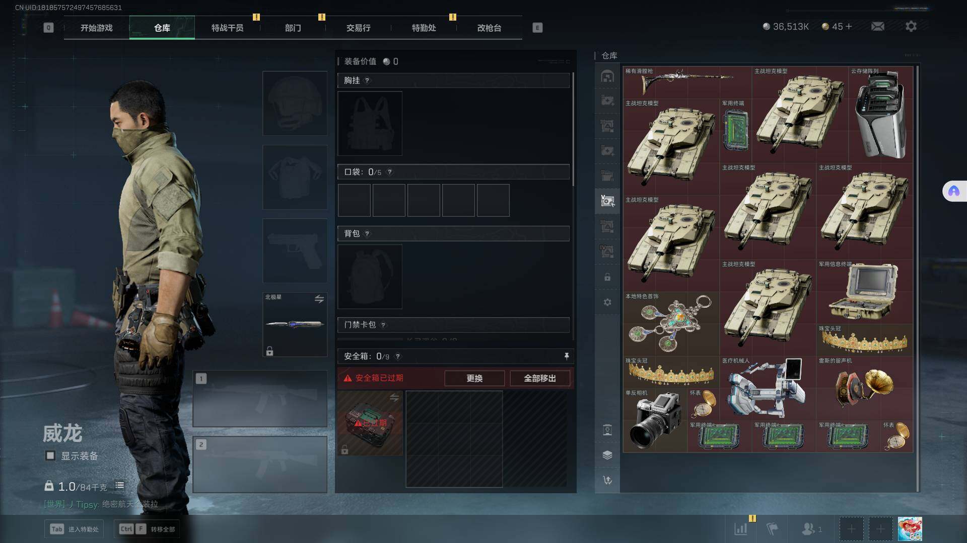 SJZEY331483三角洲行动账号详情图13