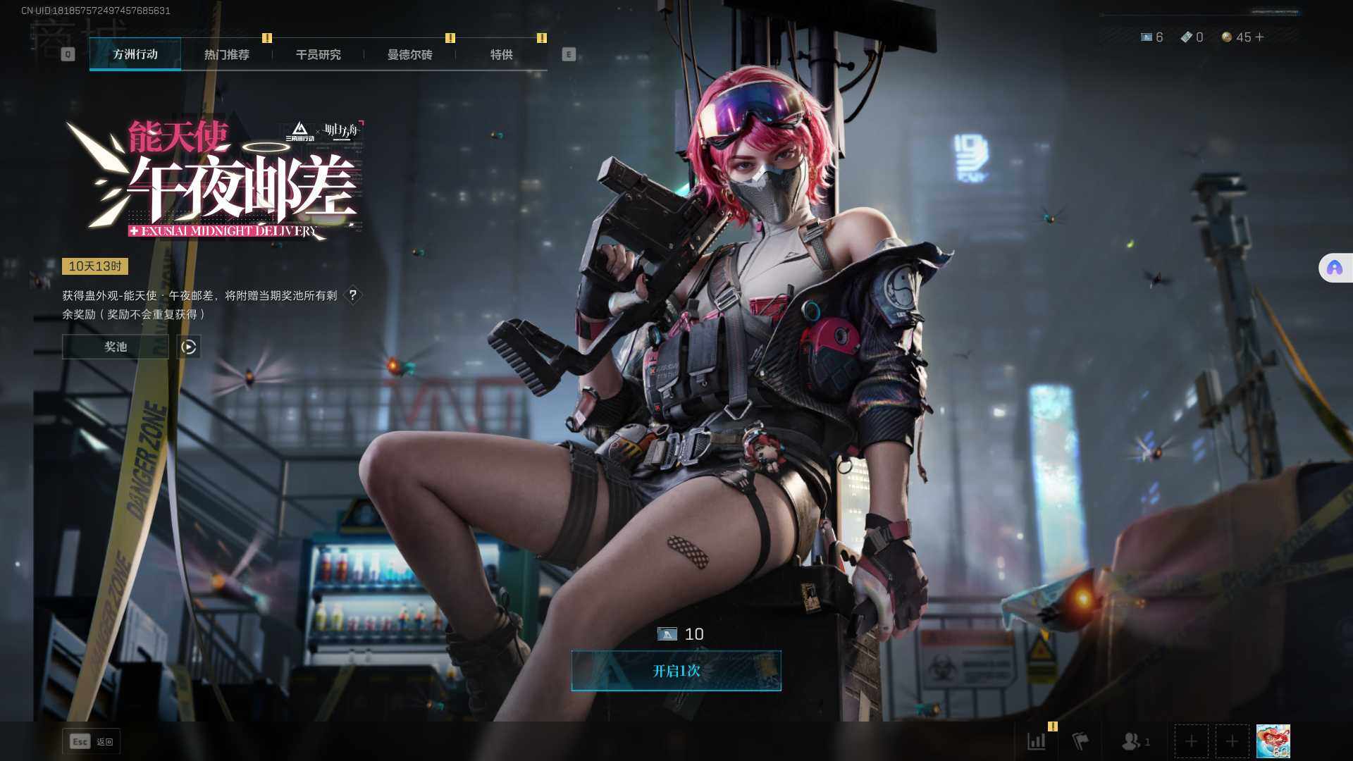 SJZEY331483三角洲行动账号详情图16