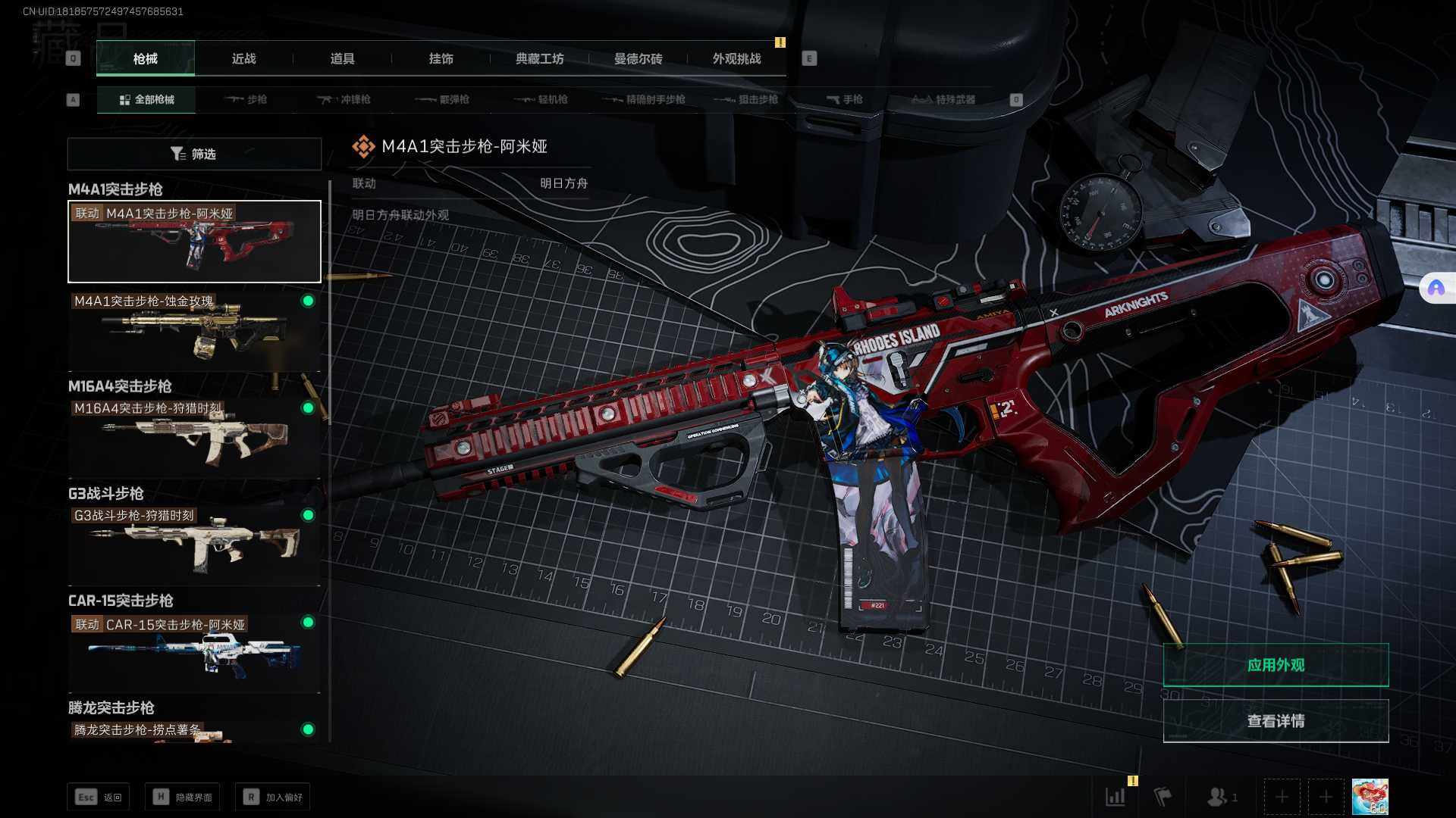 SJZEY331483三角洲行动账号详情图19