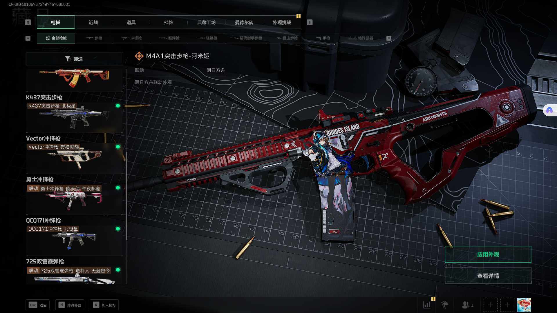 SJZEY331483三角洲行动账号详情图20