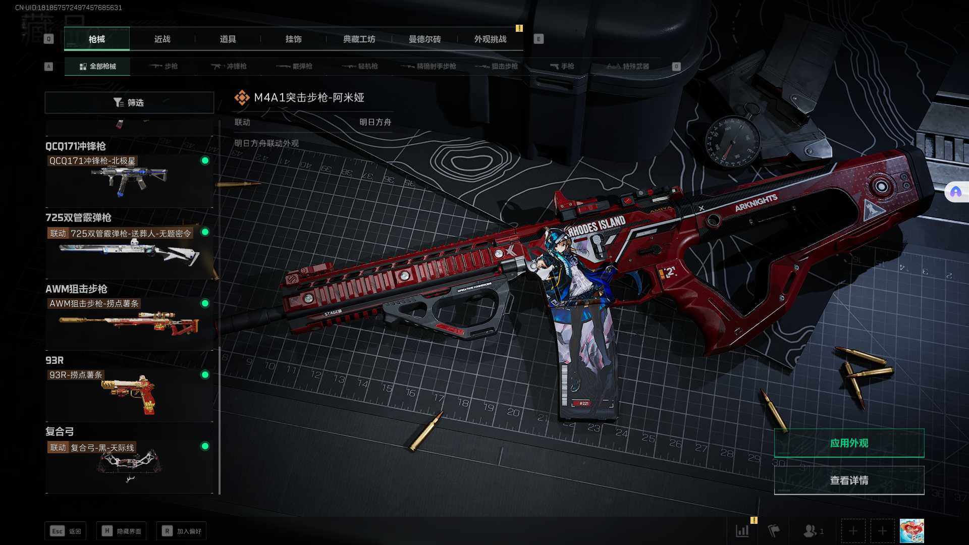 SJZEY331483三角洲行动账号详情图21