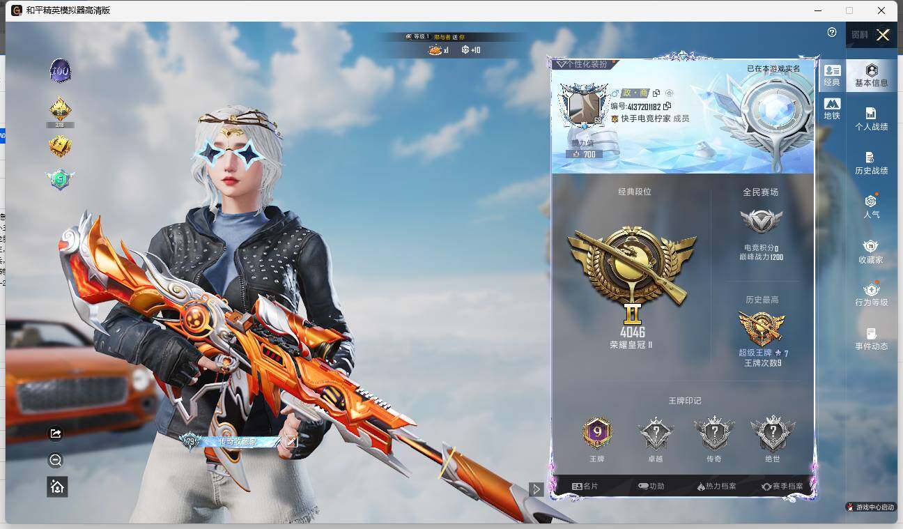 HPLX3337085和平精英账号详情图4