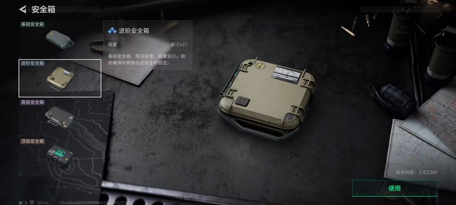 SJZEY331475三角洲行动账号详情图6