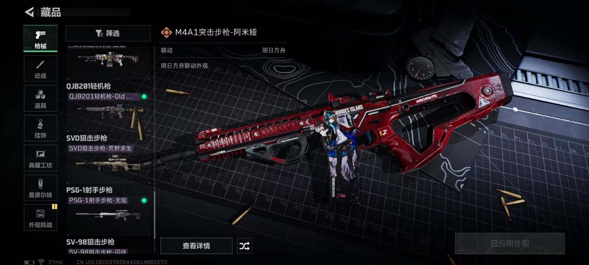 SJZEY331475三角洲行动账号详情图7