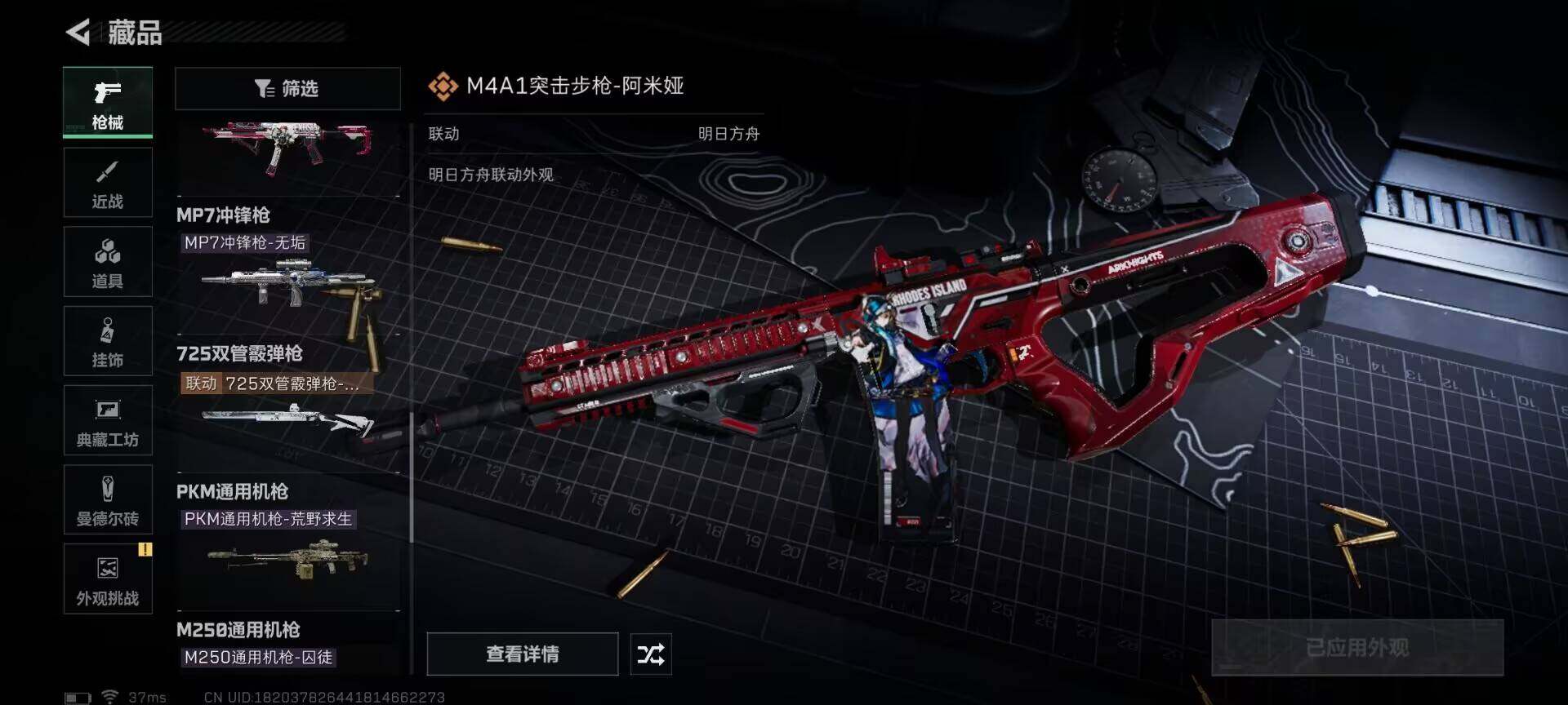 SJZEY331475三角洲行动账号详情图12