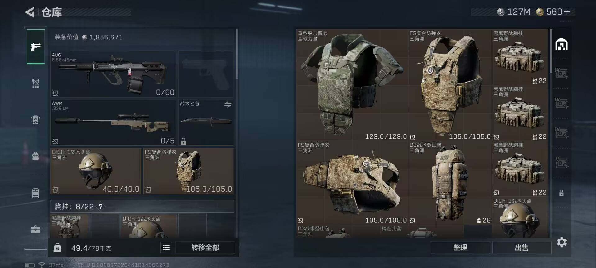SJZEY331475三角洲行动账号详情图13