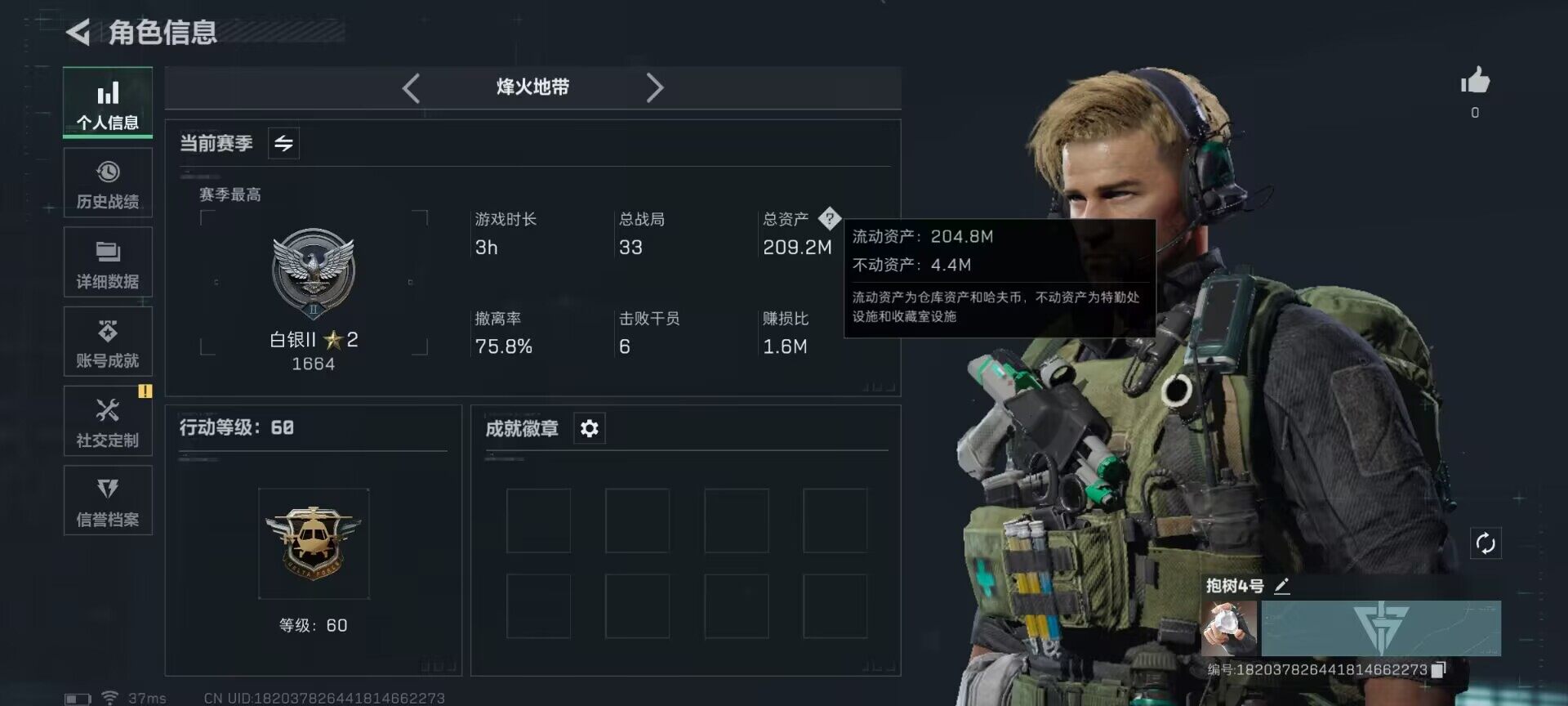 SJZEY331475三角洲行动账号详情图3
