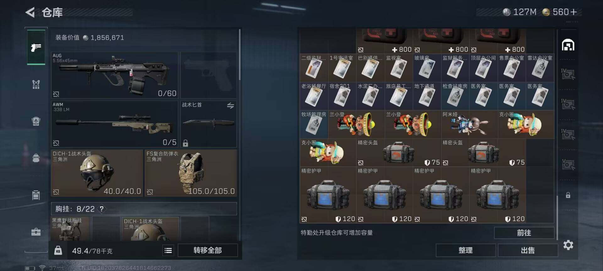SJZEY331475三角洲行动账号详情图15