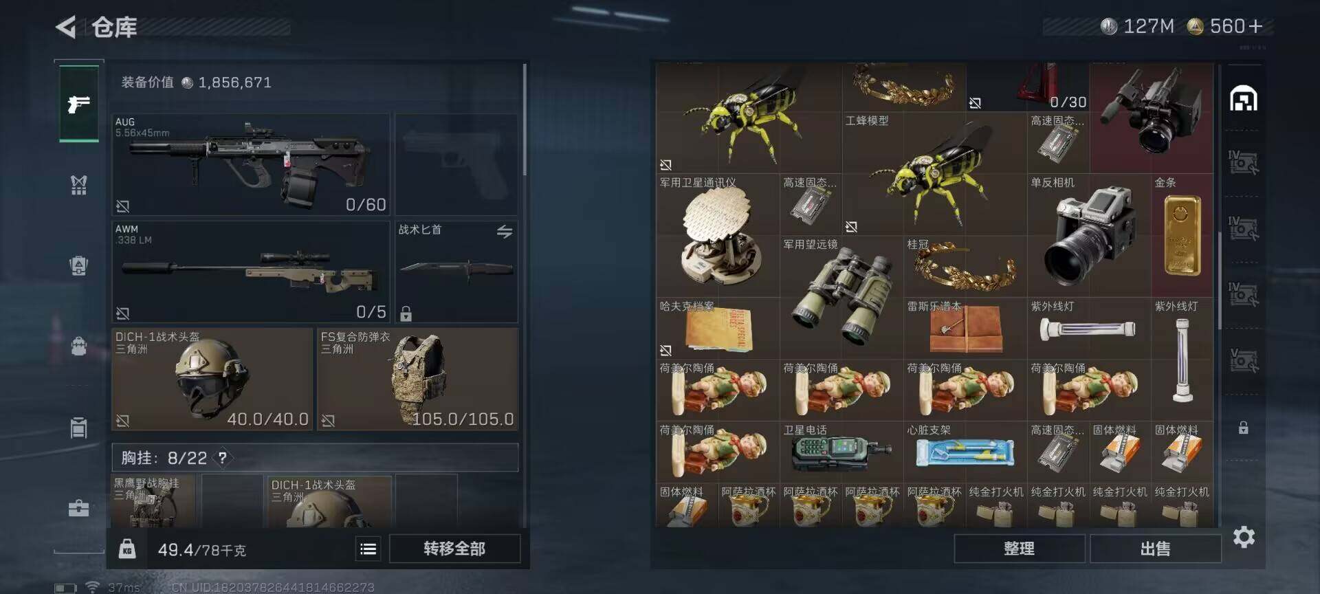 SJZEY331475三角洲行动账号详情图17