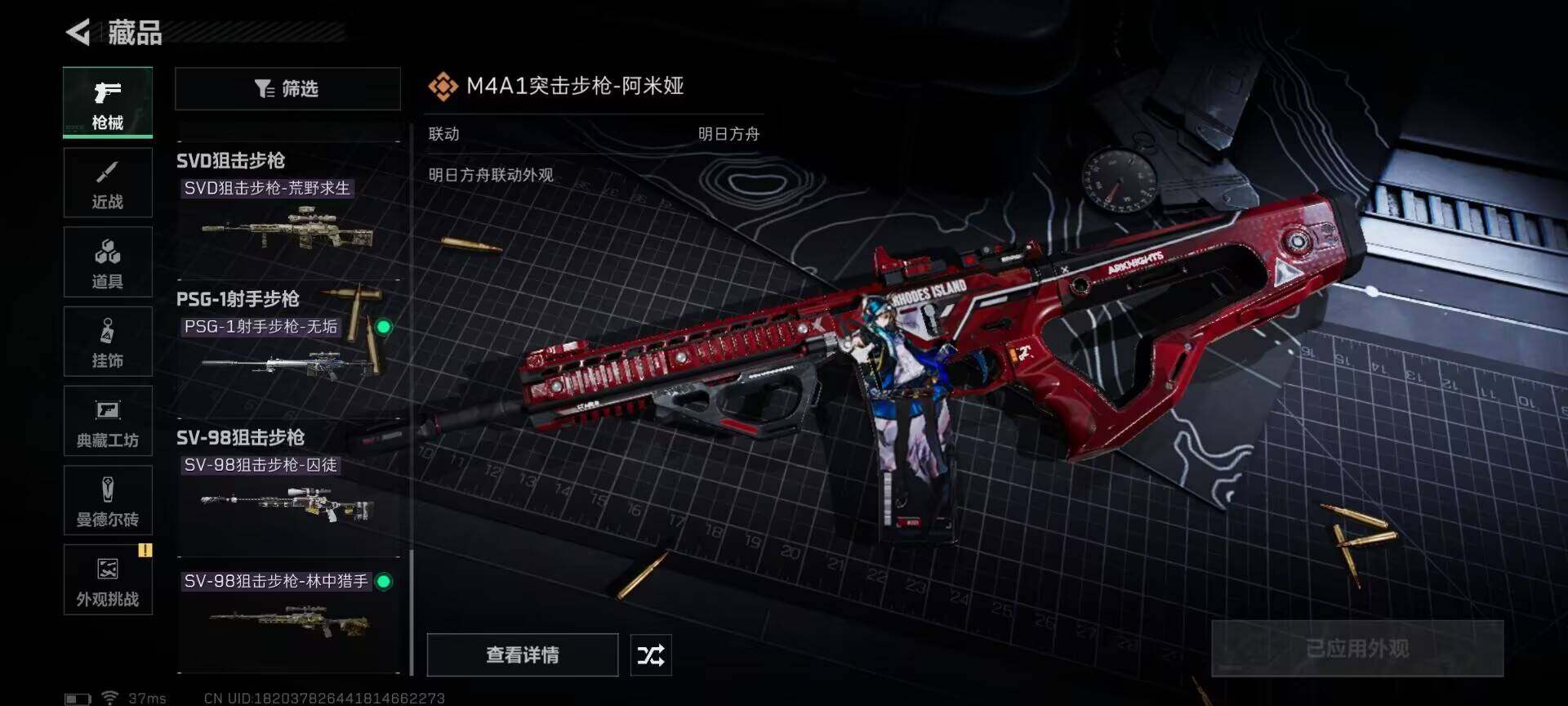 SJZEY331475三角洲行动账号详情图18