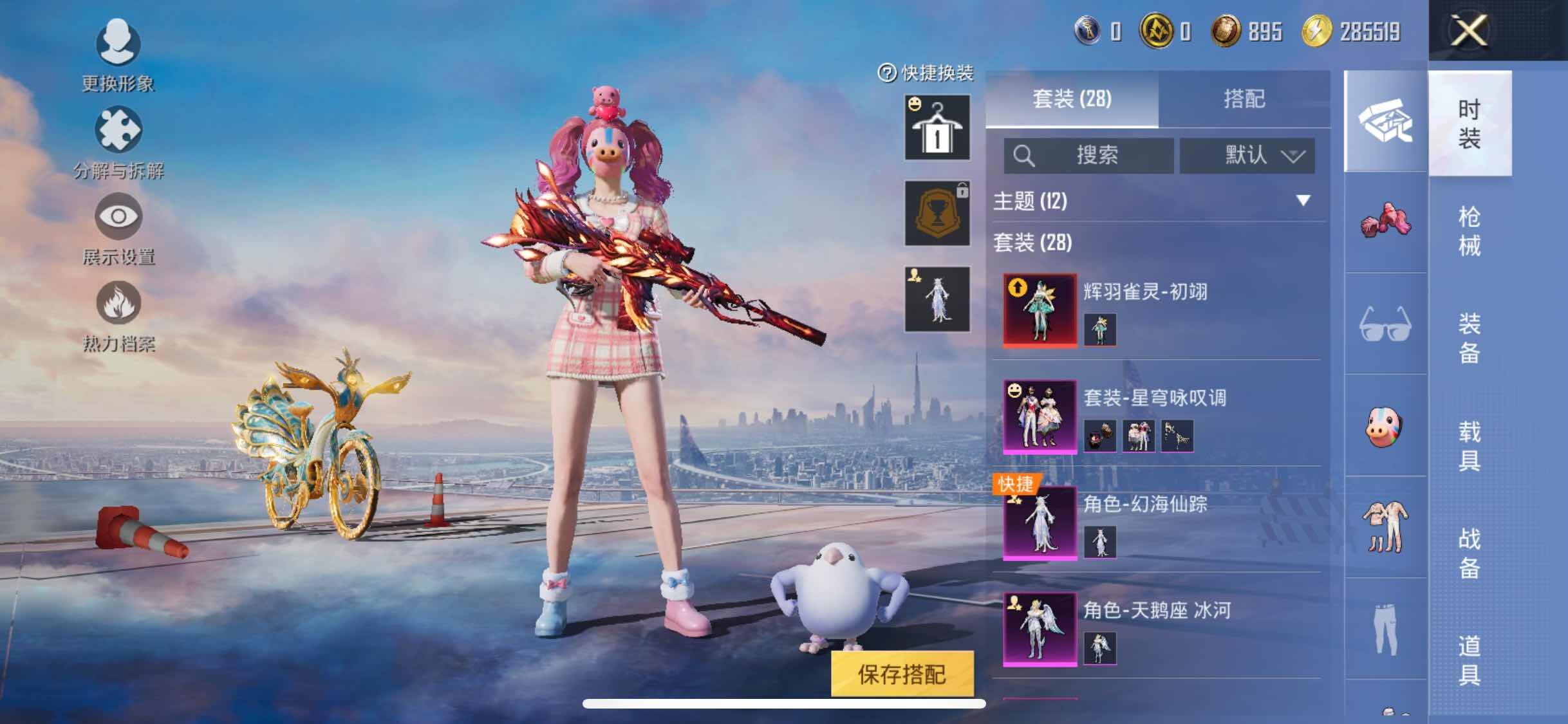 HPYXS3333828和平精英账号详情图6