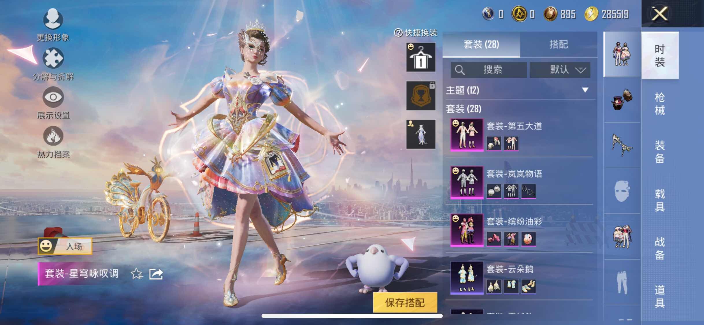 HPYXS3333828和平精英账号详情图7
