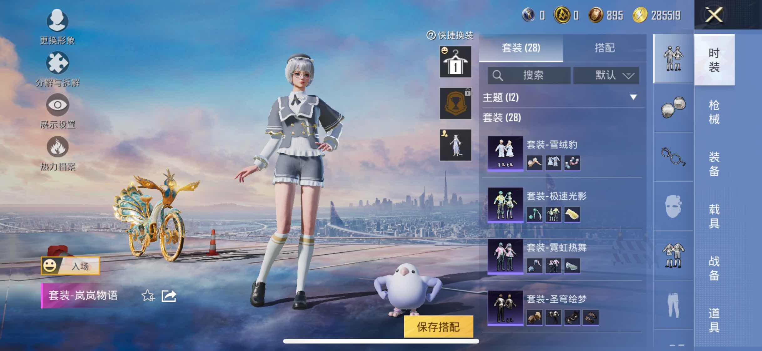 HPYXS3333828和平精英账号详情图10