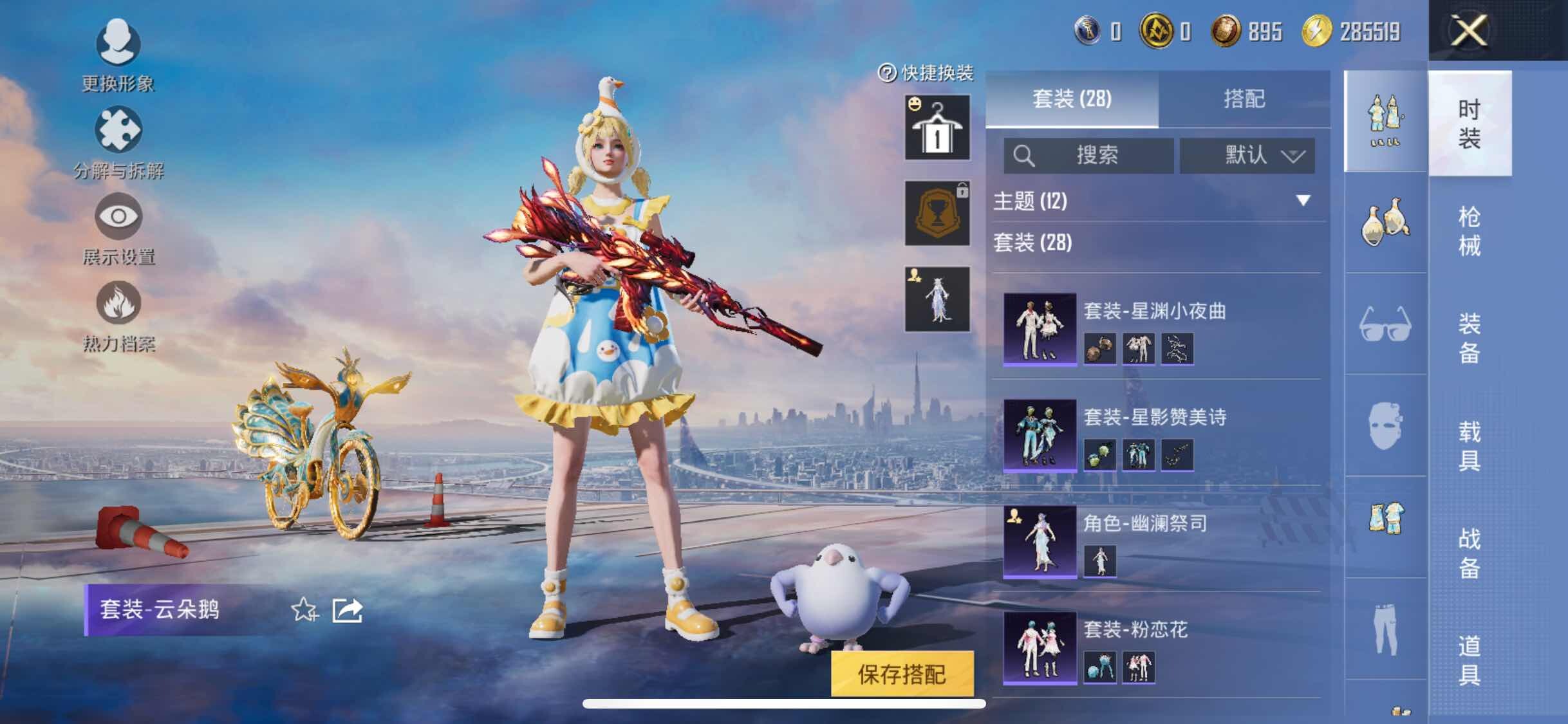 HPYXS3333828和平精英账号详情图9