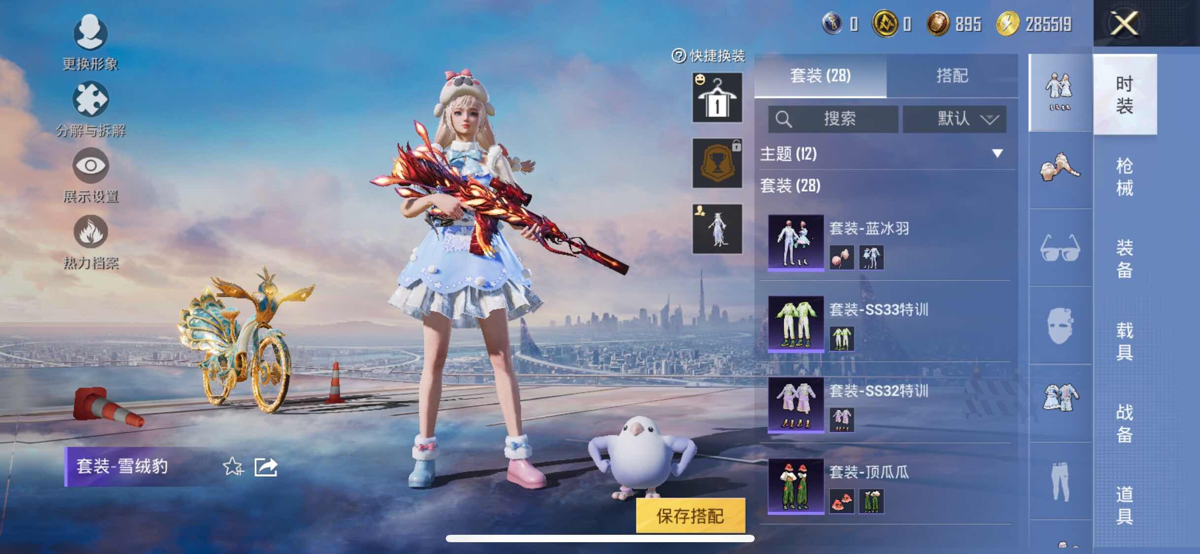 HPYXS3333828和平精英账号详情图8