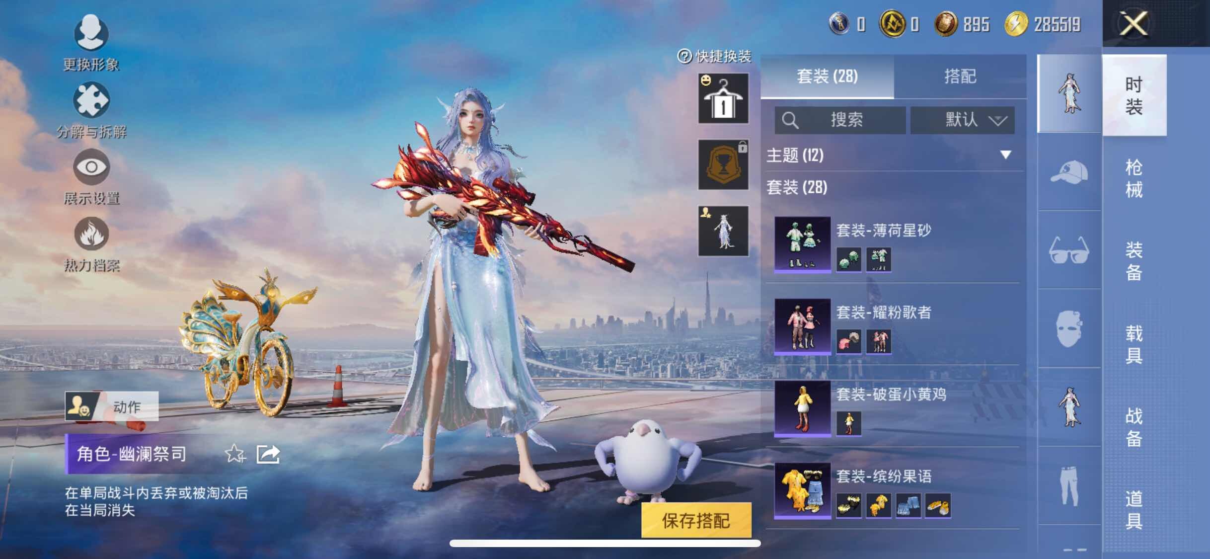 HPYXS3333828和平精英账号详情图13