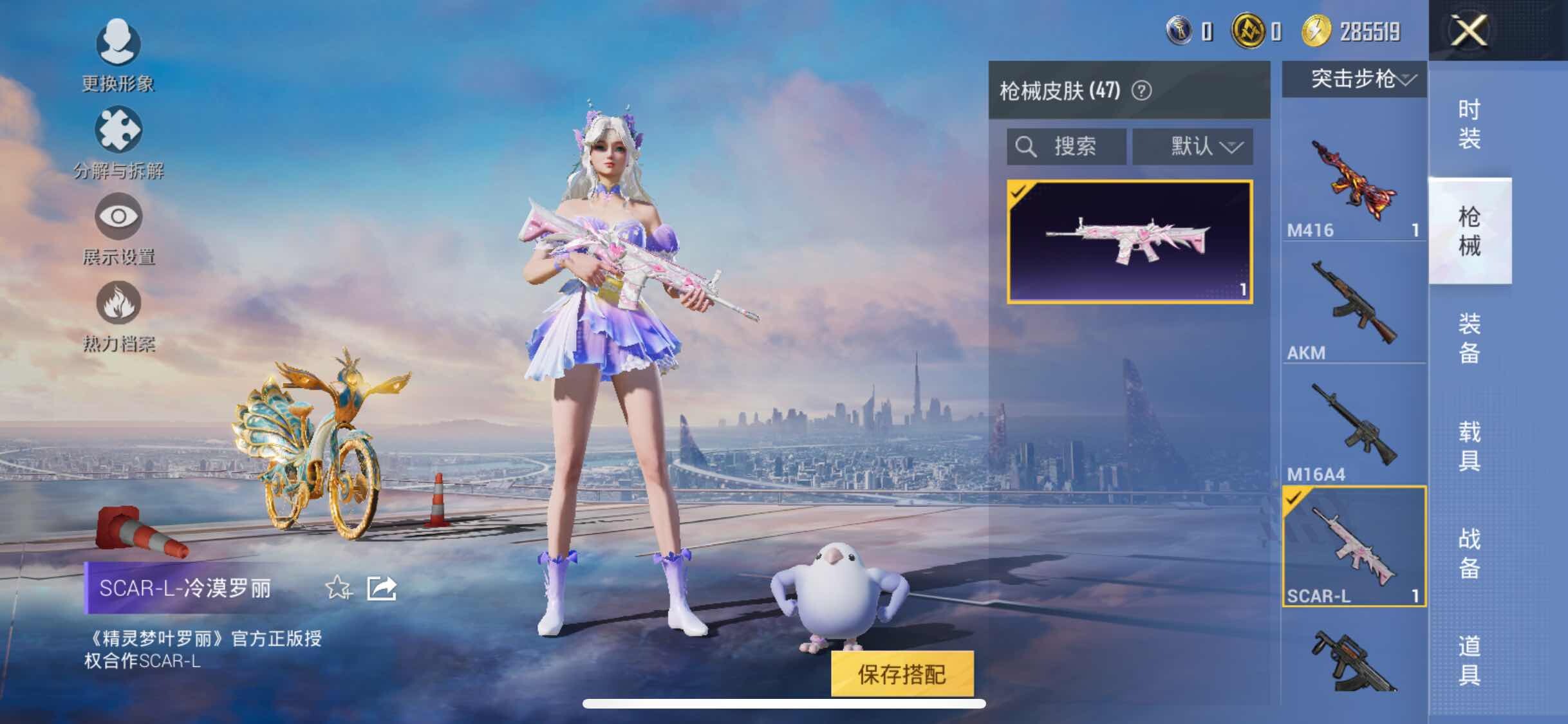 HPYXS3333828和平精英账号详情图11