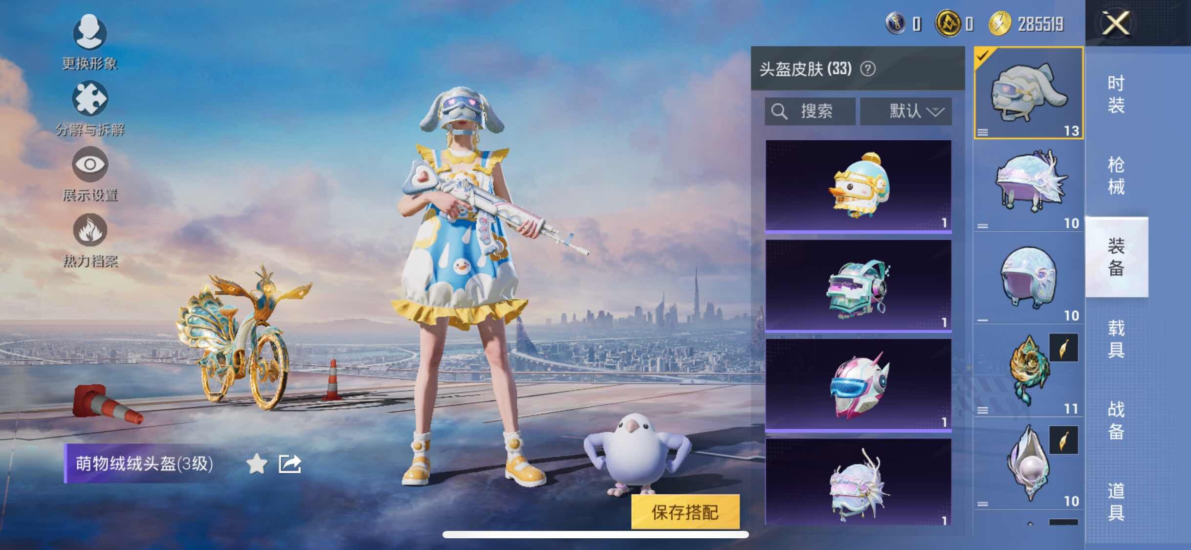 HPYXS3333828和平精英账号详情图15