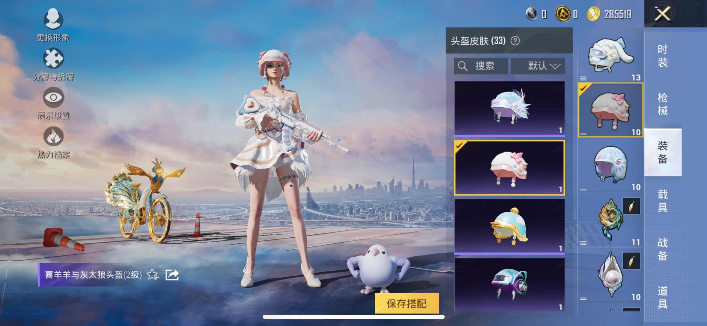 HPYXS3333828和平精英账号详情图18