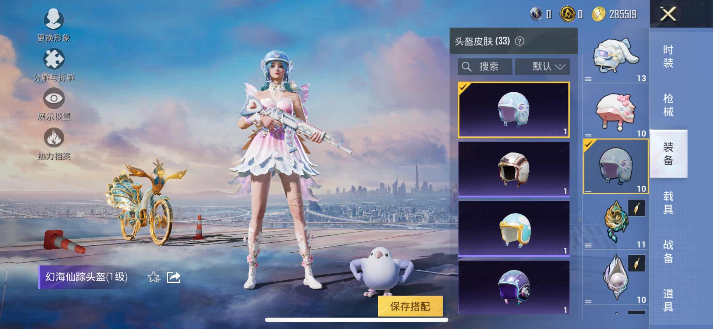 HPYXS3333828和平精英账号详情图17
