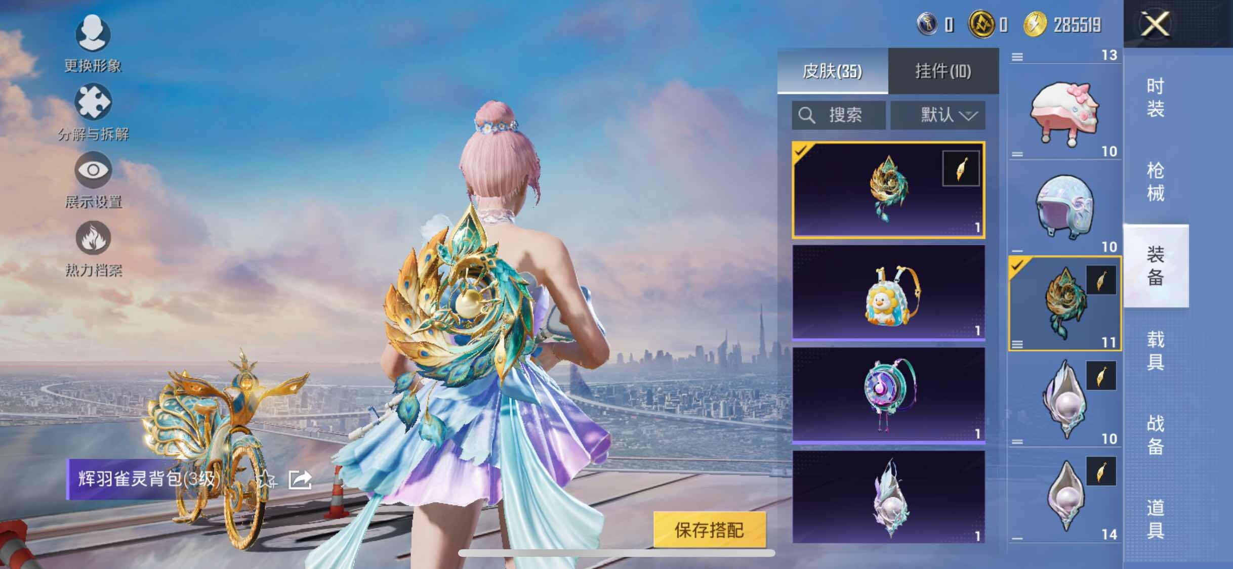 HPYXS3333828和平精英账号详情图16