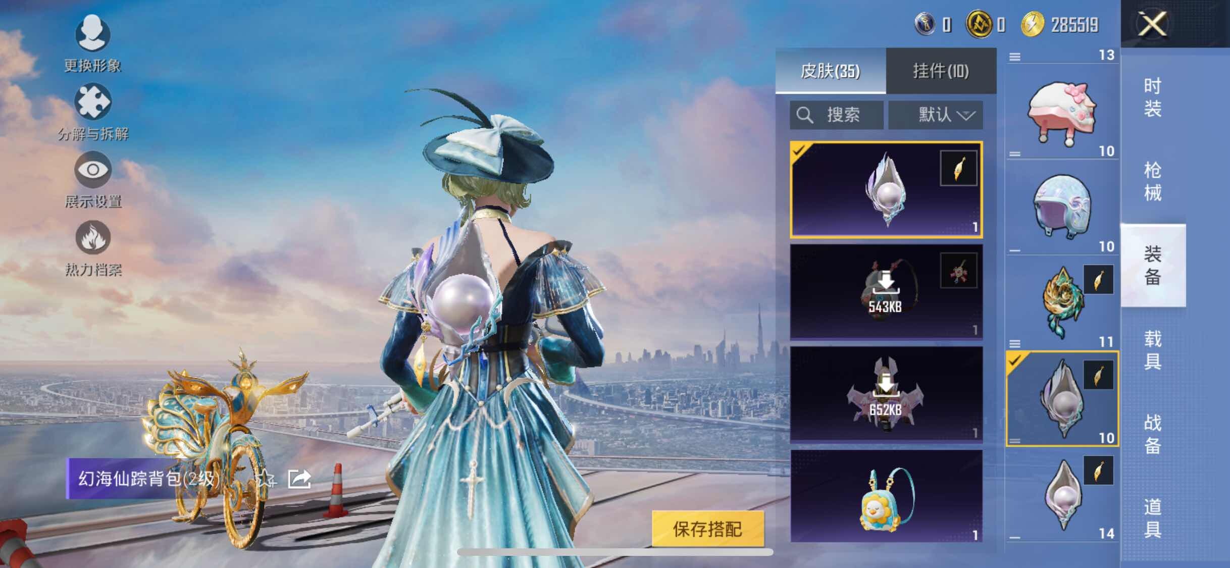 HPYXS3333828和平精英账号详情图19
