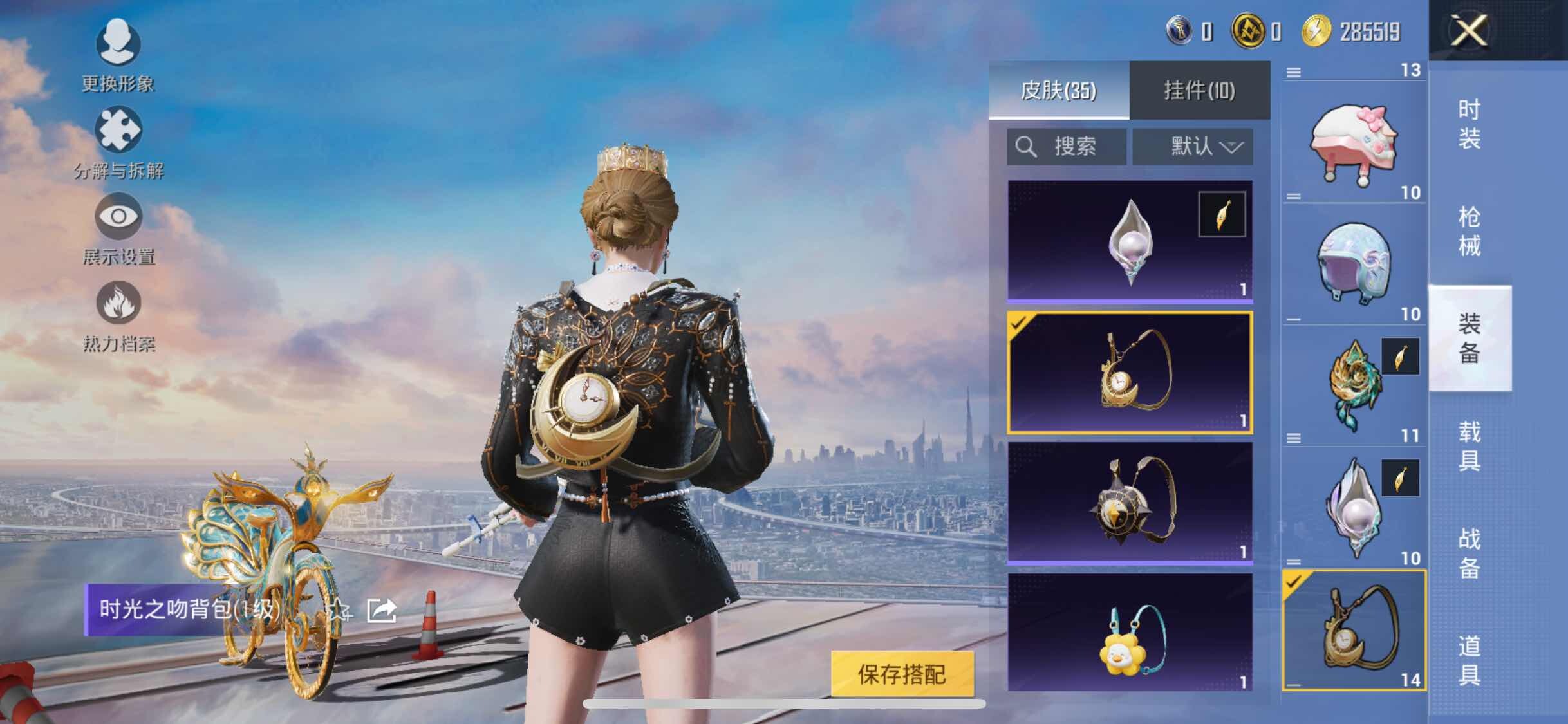 HPYXS3333828和平精英账号详情图20