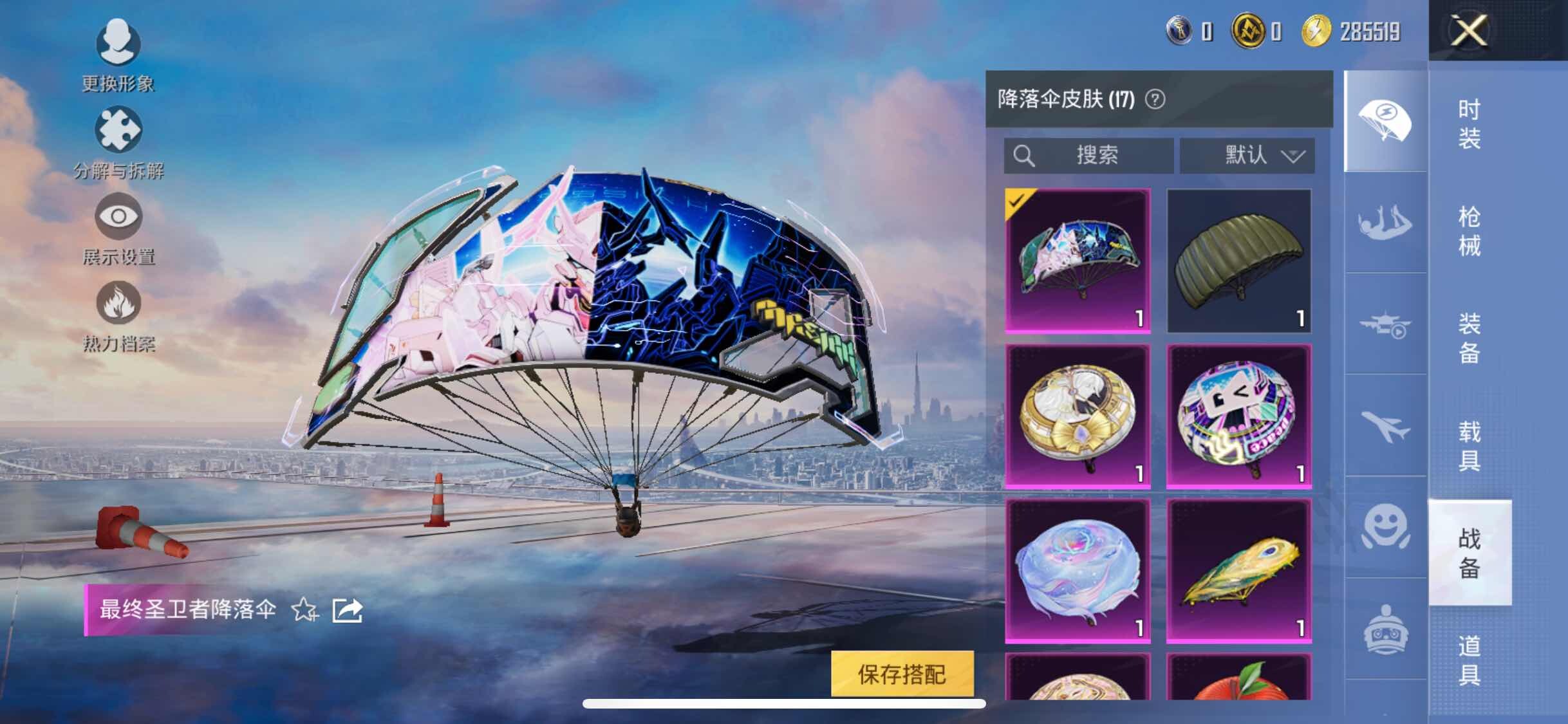 HPYXS3333828和平精英账号详情图22