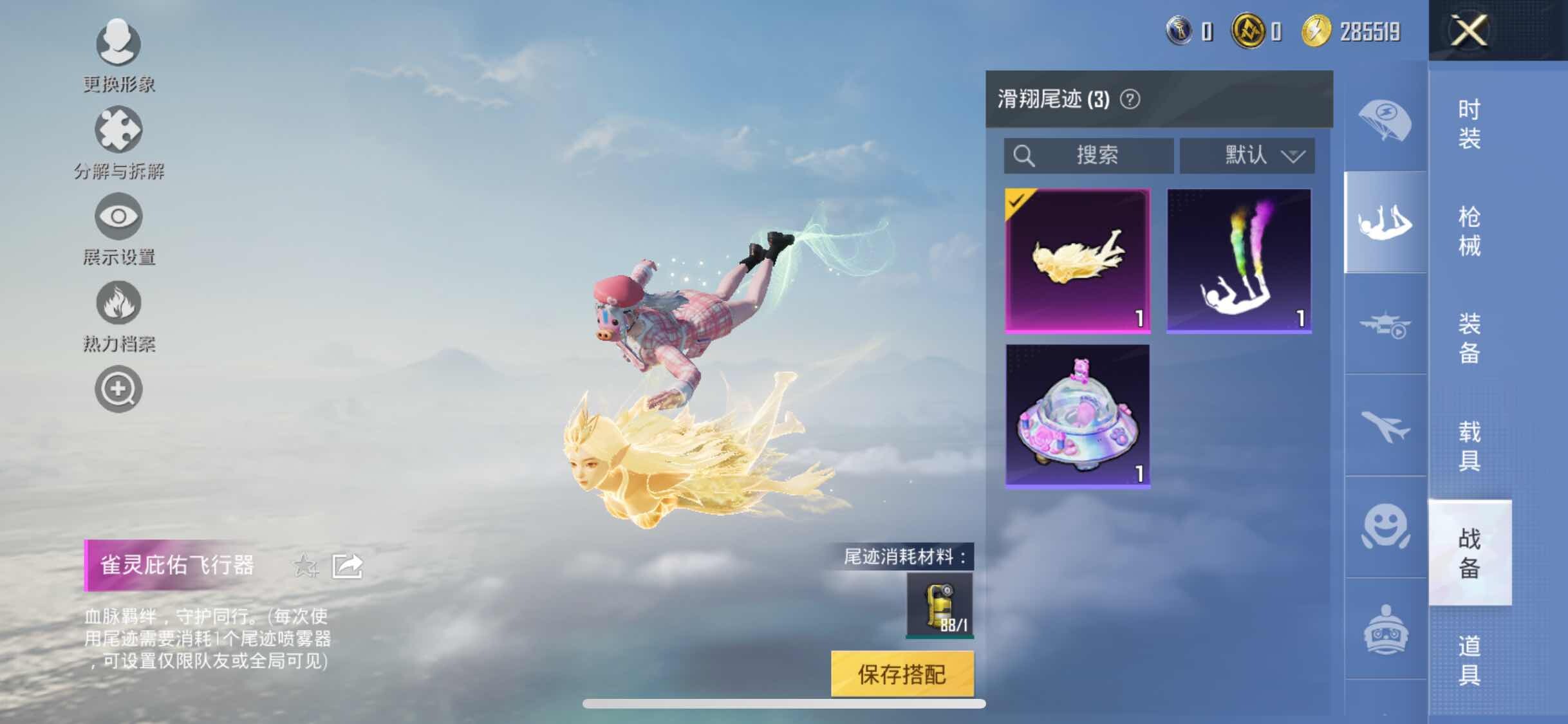HPYXS3333828和平精英账号详情图21