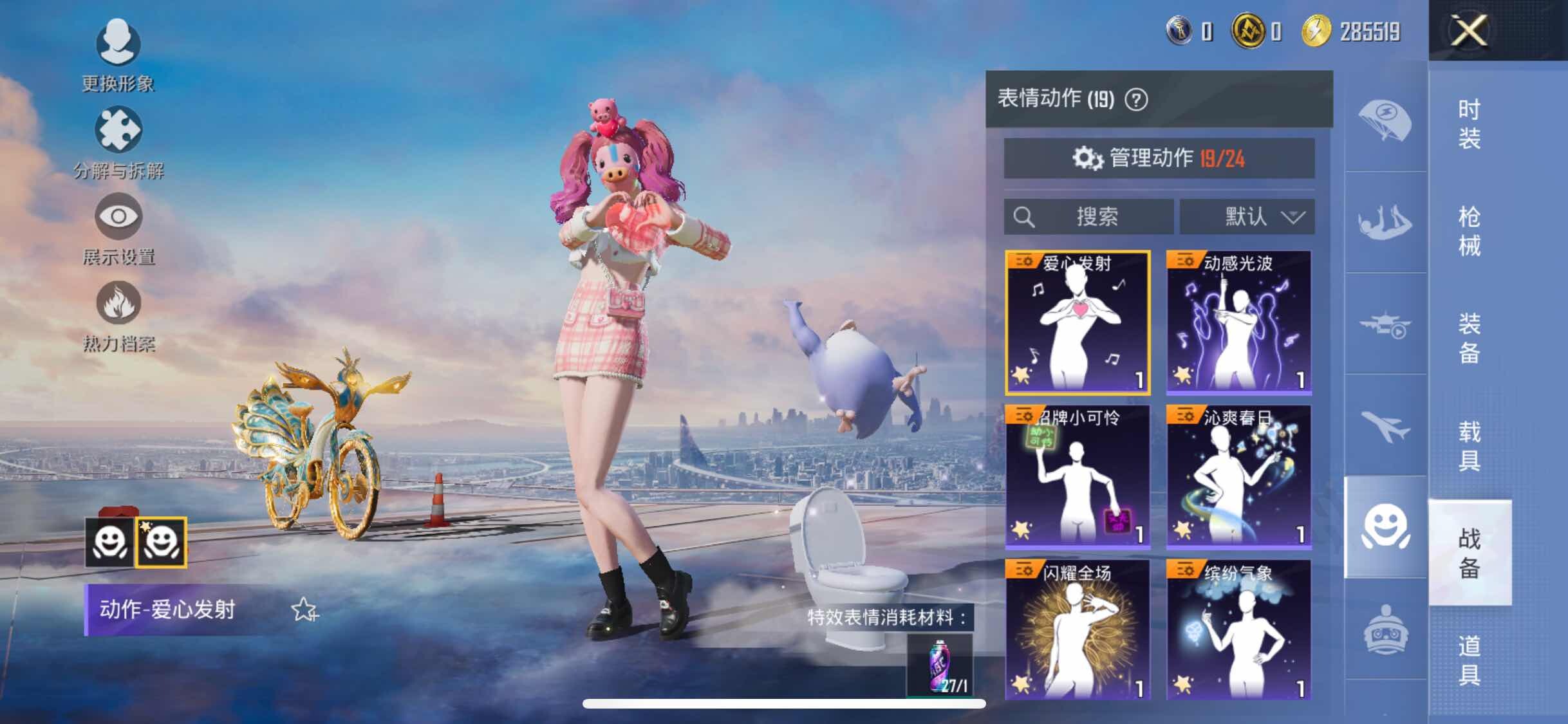 HPYXS3333828和平精英账号详情图23