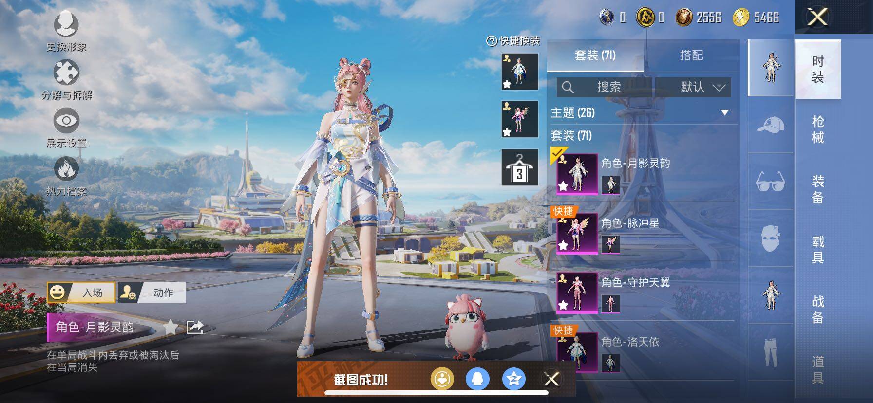 HPYXS3333851和平精英账号详情图8