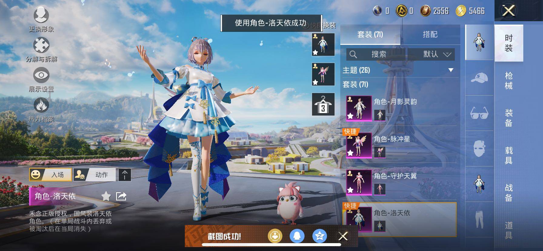 HPYXS3333851和平精英账号详情图7