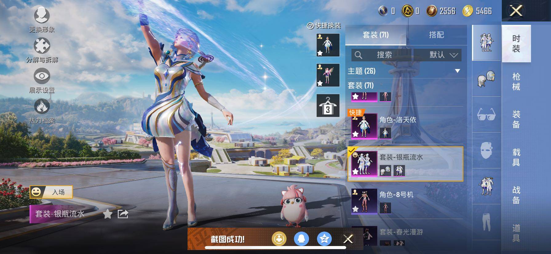 HPYXS3333851和平精英账号详情图6