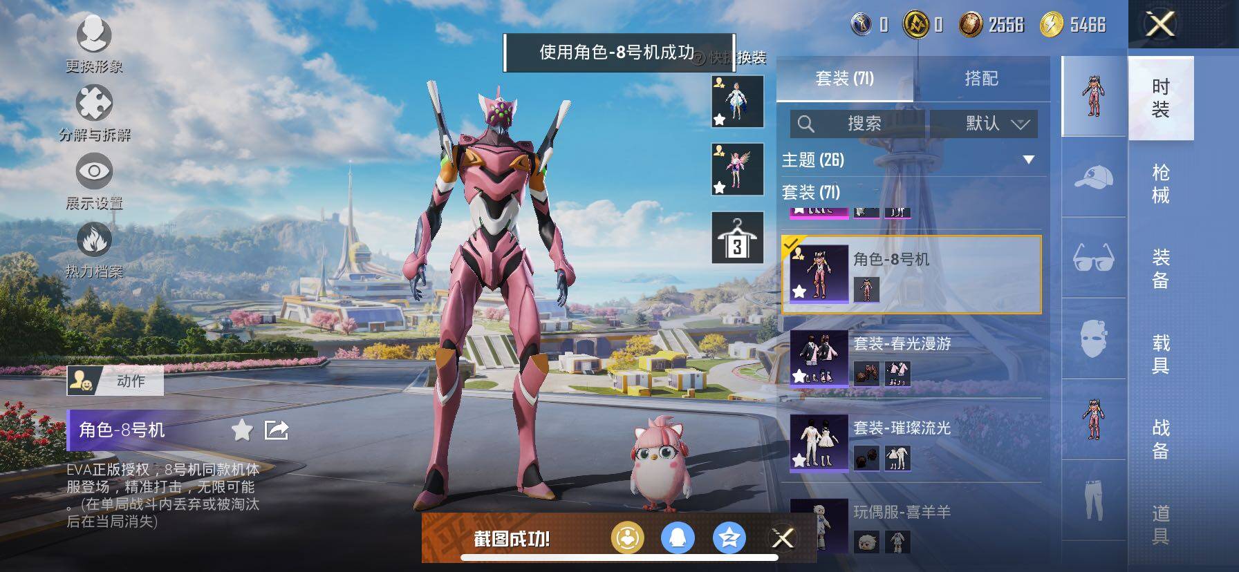 HPYXS3333851和平精英账号详情图11
