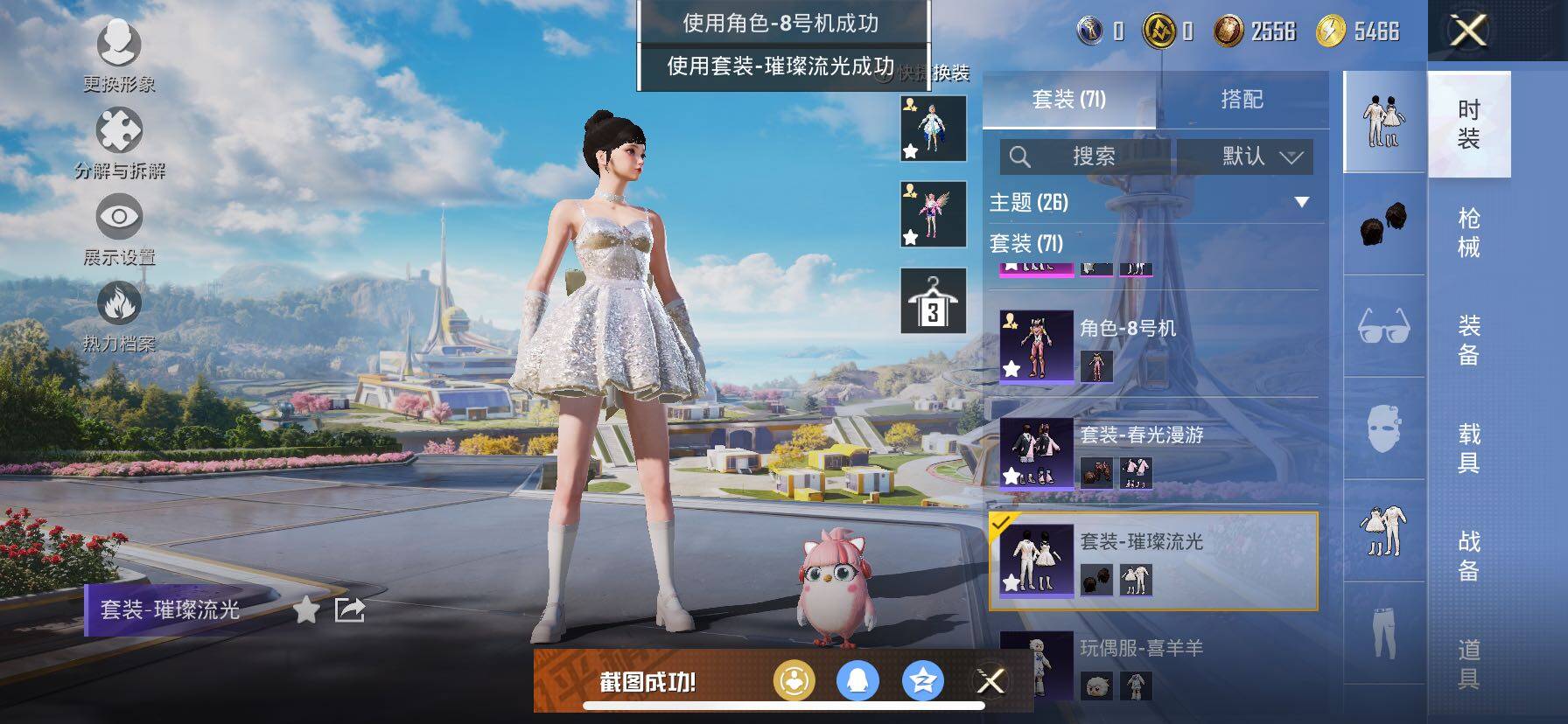 HPYXS3333851和平精英账号详情图10