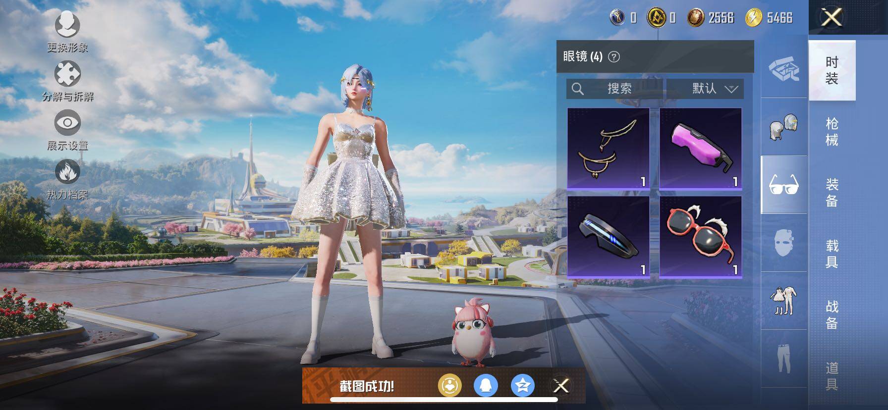 HPYXS3333851和平精英账号详情图14