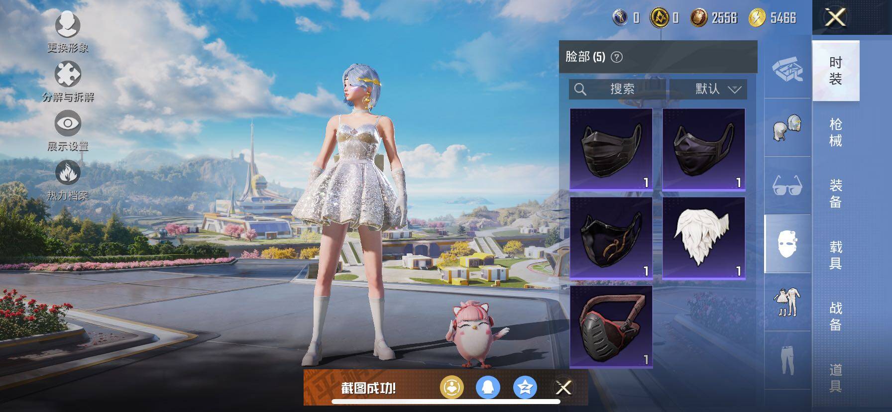 HPYXS3333851和平精英账号详情图13