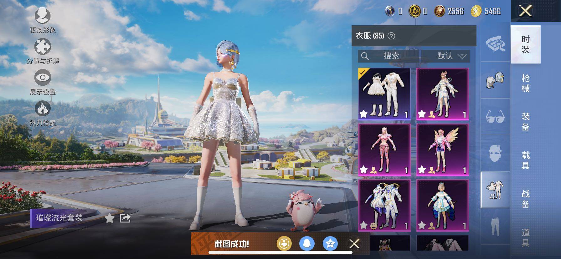 HPYXS3333851和平精英账号详情图12